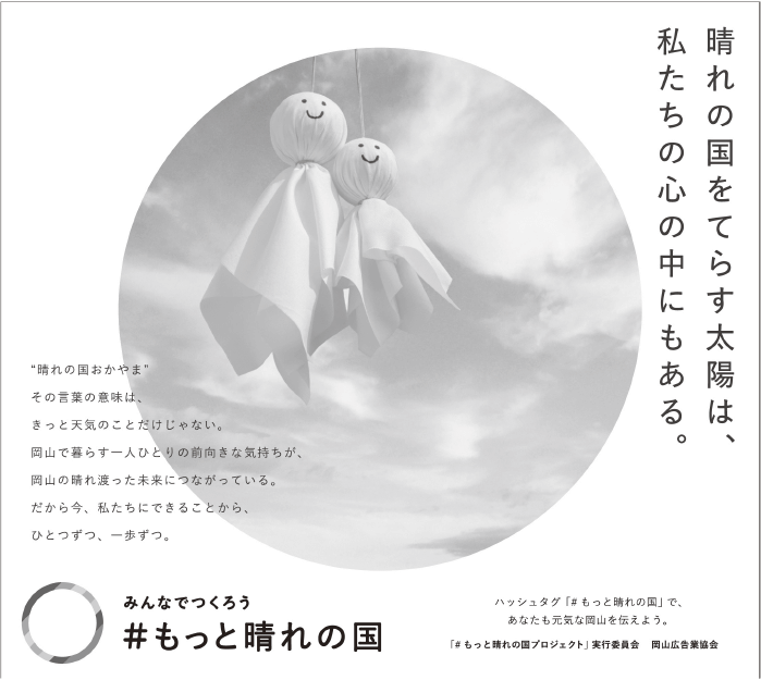 画像：新聞半5段